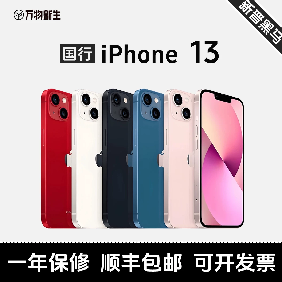 Смартфон Apple iPhone 14, 5G (полная поддержка сетей), варианты 64/128/256 ГБ
