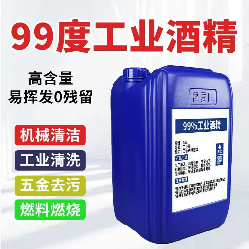 Industrial Alcohol 99% for Cleaning Machinery and Equipment, Cleaning and Decontamination Alcohol Industrial Alcohol 99% for Cleaning Machinery and Equipment, Cleaning and Decontamination Alcohol