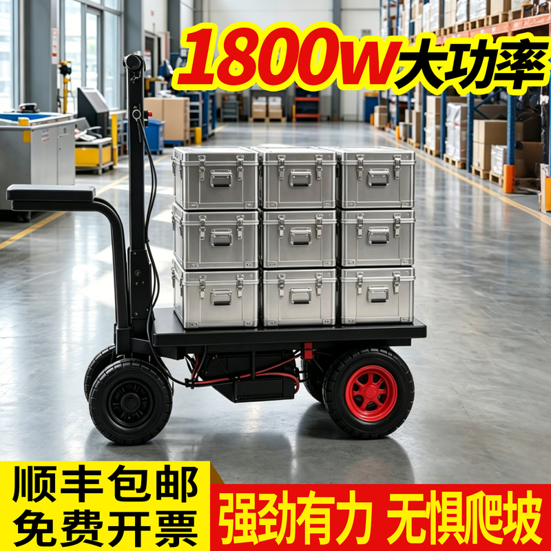 Electric Four-Wheeled Donkey Cart, Cargo Transport Vehicle, Hand-Pushed Cart, Flatbed Cart, Three-Wheeled Cart, Construction Site Climbing Cart for Transporting Cement and Sand Electric Four-Wheeled Donkey Cart, Cargo Transport Vehicle, Hand-Pushed Cart, Flatbed Cart, Three-Wheeled Cart, Construction Site Climbing Cart for Transporting Cement and Sand