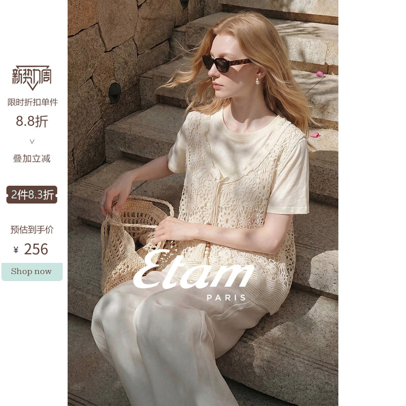 Aigetam Beige Cut-Out Lace Vest Short-Sleeved T-Shirt for Women 2026 Summer Loose Elegant Top Two-Piece Set Aigetam Beige Cut-Out Lace Vest Short-Sleeved T-Shirt for Women 2026 Summer Loose Elegant Top Two-Piece Set