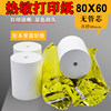 Thermal printing paper 80x60 cashier paper 80mm cash register Keruyun 80x50 thermal paper 80 receipt paper kitchen