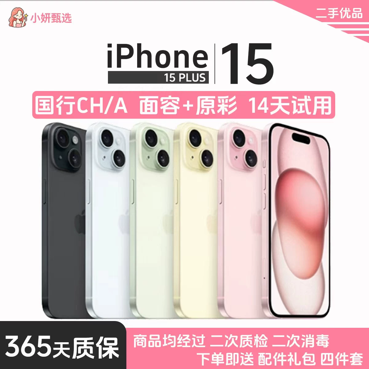 Apple, мобильный телефон, аксессуары, iphone, 15plus