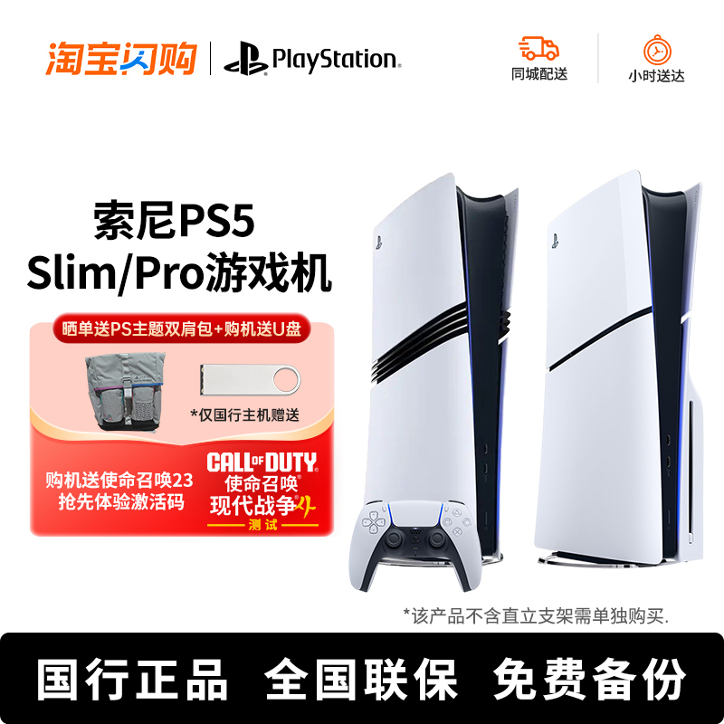 Sony (Sony) Ps5 Slim/Pro Playstation5 (Slim Edition) Chinese Version Optical Drive Digital Edition Home 4K Tv Game Console Single Console Dual Controller Set Gta6