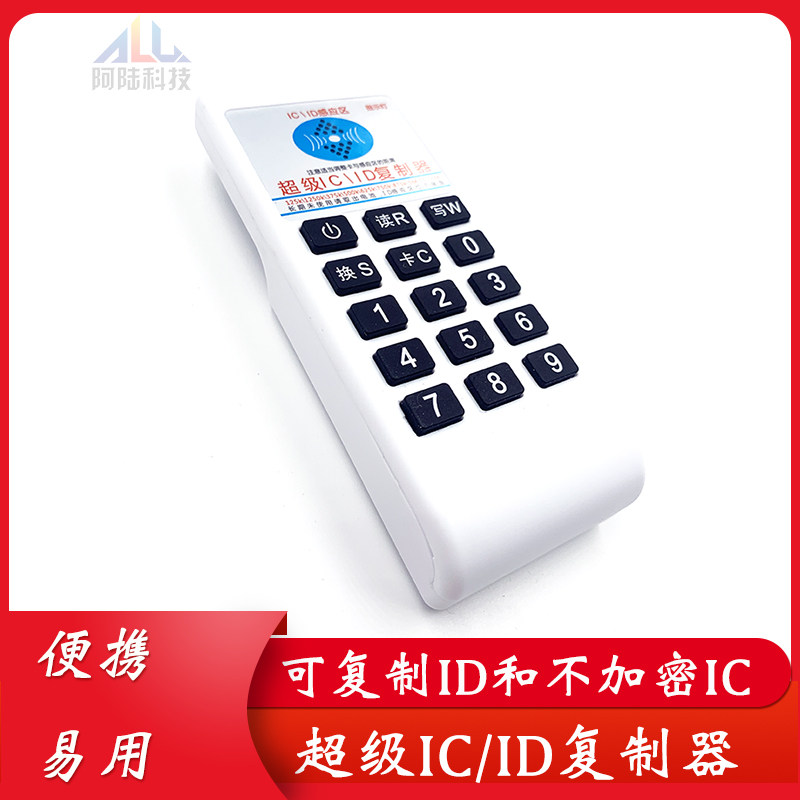 ID access control card lock attendance property garage access control with patrol point patrol stick inspection replica duplicator card machine