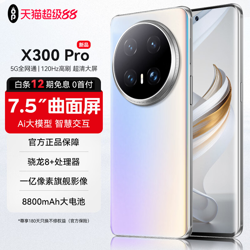 2026 New Model Op X300Pro Four-Curved Screen Snapdragon 8+ Smart 5g Mobile Phone for Gaming 1024Gb 100 Million Pixel Ai Imaging Infrared Suitable for Vivo Earphones Flagship Genuine Product 2026 New Model Op X300Pro Four-Curved Screen Snapdragon 8+ Smart 5g Mobile Phone for Gaming 1024Gb 100 Million Pixel Ai Imaging Infrared Suitable for Vivo Earphones Flagship Genuine Product