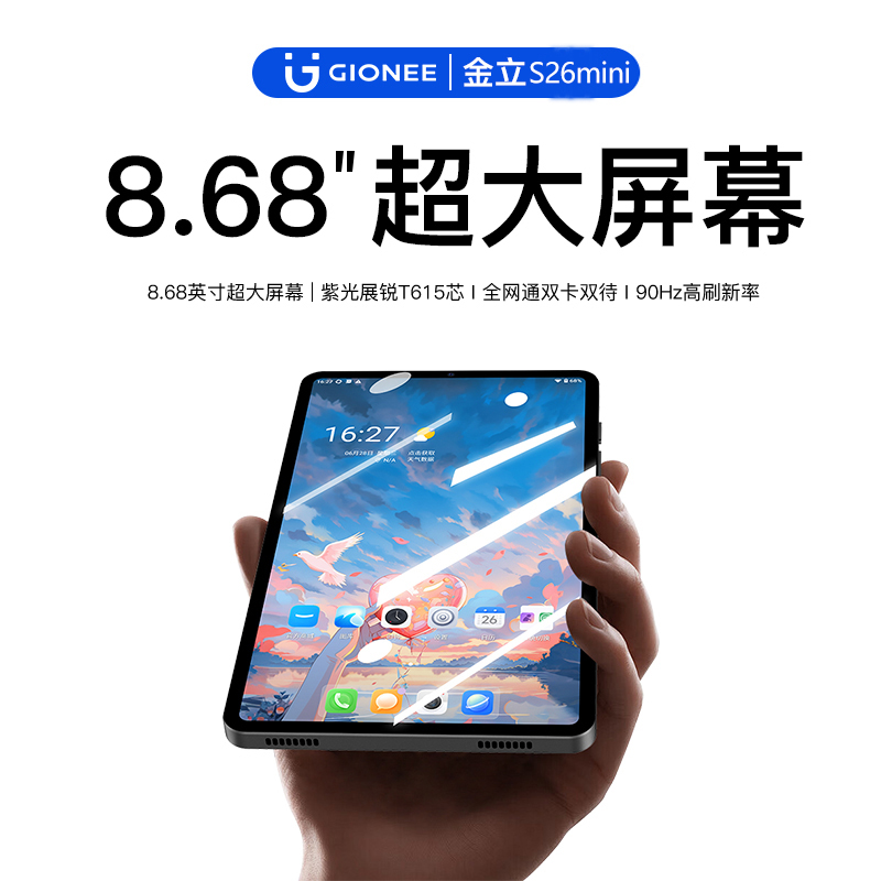 Gionee S26Mini Handheld Ultra-Large Screen Smartphone 8.68inch Small Screen Tablet 5g Wifi Can Insert Card Android Cheap for Playing Games Like King of Glory, Ultra-Thin Integrated Body Genuine Product Gionee S26Mini Handheld Ultra-Large Screen Smartphone 8.68inch Small Screen Tablet 5g Wifi Can Insert Card Android Cheap for Playing Games Like King of Glory, Ultra-Thin Integrated Body Genuine Product