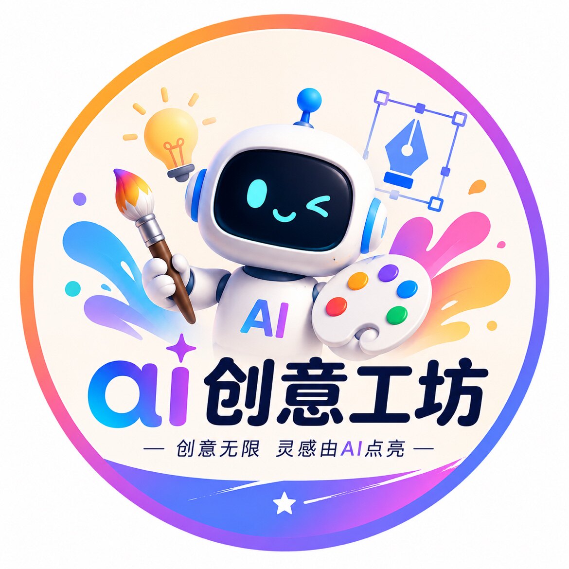 ai创意工坊企业店