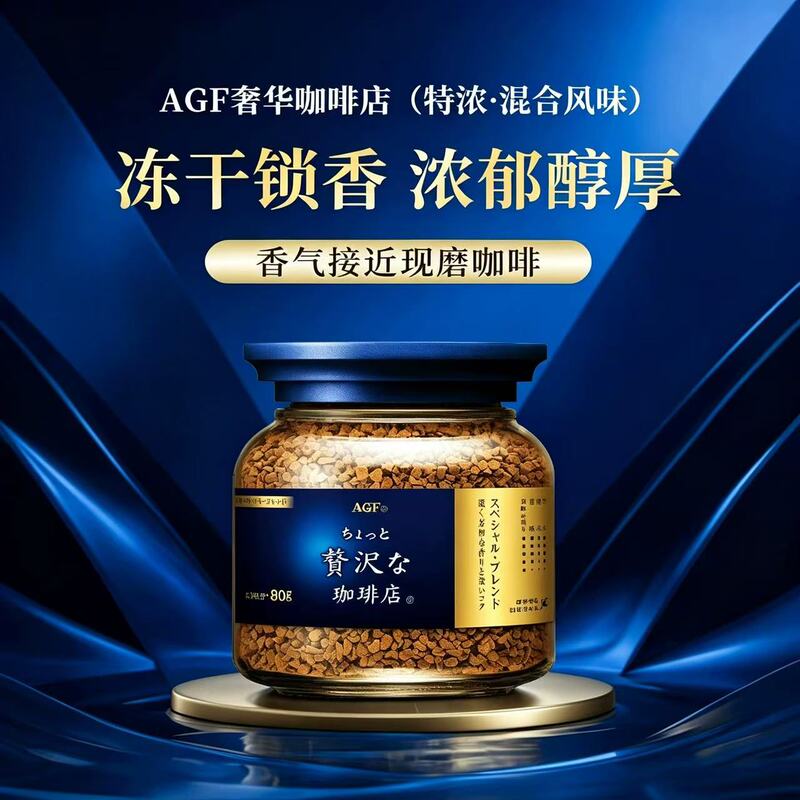 Agf Blendy Japanese Imported Coffee American Style Sugar-Free Instant Freeze-Dried Blue Gold Can Black Coffee 80g Agf Blendy Japanese Imported Coffee American Style Sugar-Free Instant Freeze-Dried Blue Gold Can Black Coffee 80g