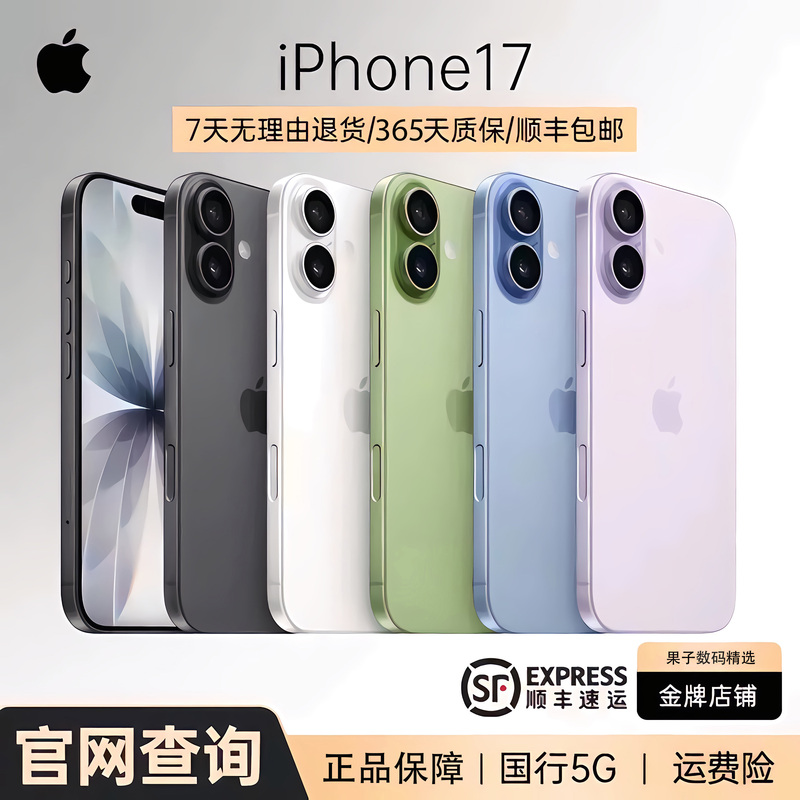 Apple iPhone 17 Chinese Version Dual Sim Full Network 5g Phone Apple 12 13 Genuine Product