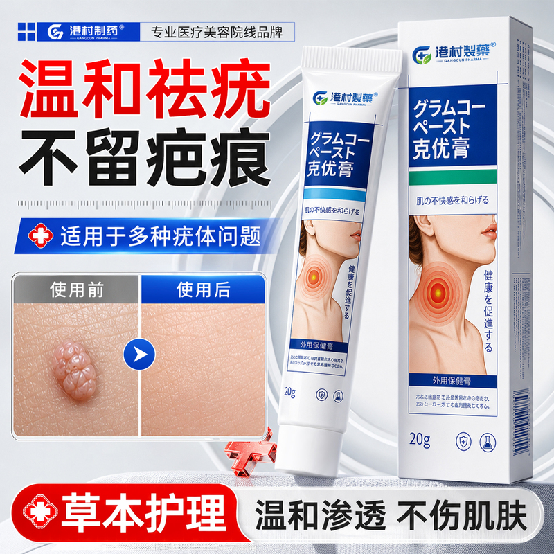【Authenticity Guaranteed】Skin Care Cream for Deep Removal, Spot Application, Painless and Traceless, Herbal Formula, Gentle Zt 【Authenticity Guaranteed】Skin Care Cream for Deep Removal, Spot Application, Painless and Traceless, Herbal Formula, Gentle Zt