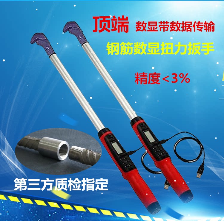 Steel straight thread sleeves Number of torque wrenches torque wrenches Electronic scale Torque Wrench