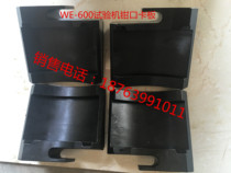 Jinan factory jaw seat jaw plate 60 tons testing machine jaw card plate V-shaped clamp block flat clamp