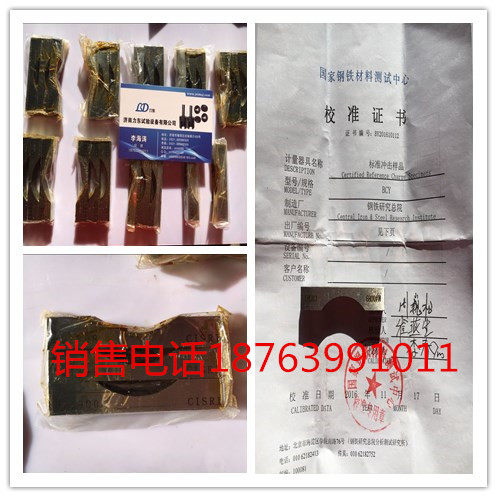 North Steel Yard Shock Test Block Pendulum Hammer Shock Testing Machine Standard Sample Shock Sample High Energy Test Block