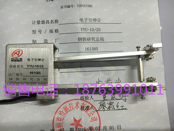 YYU-10 25 Electronic Extensometer Deformation Measuring 10mm range 25mm Electronic extendemeter extensometer
