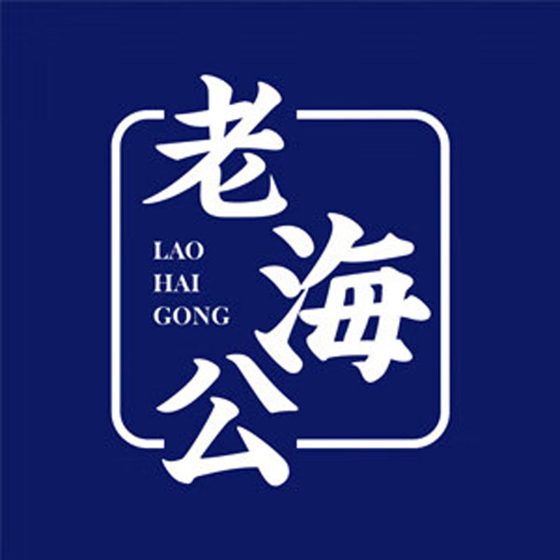 老海公旗舰店的LOGO