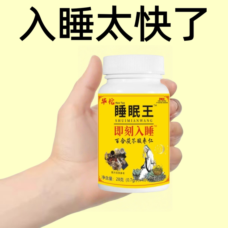 Official Genuine Product [Two Pills before Bed] Deep Sleep, Can'T Sleep, Overthinking, Frequent Dreams, Calming, Soursweet Seed Supplement