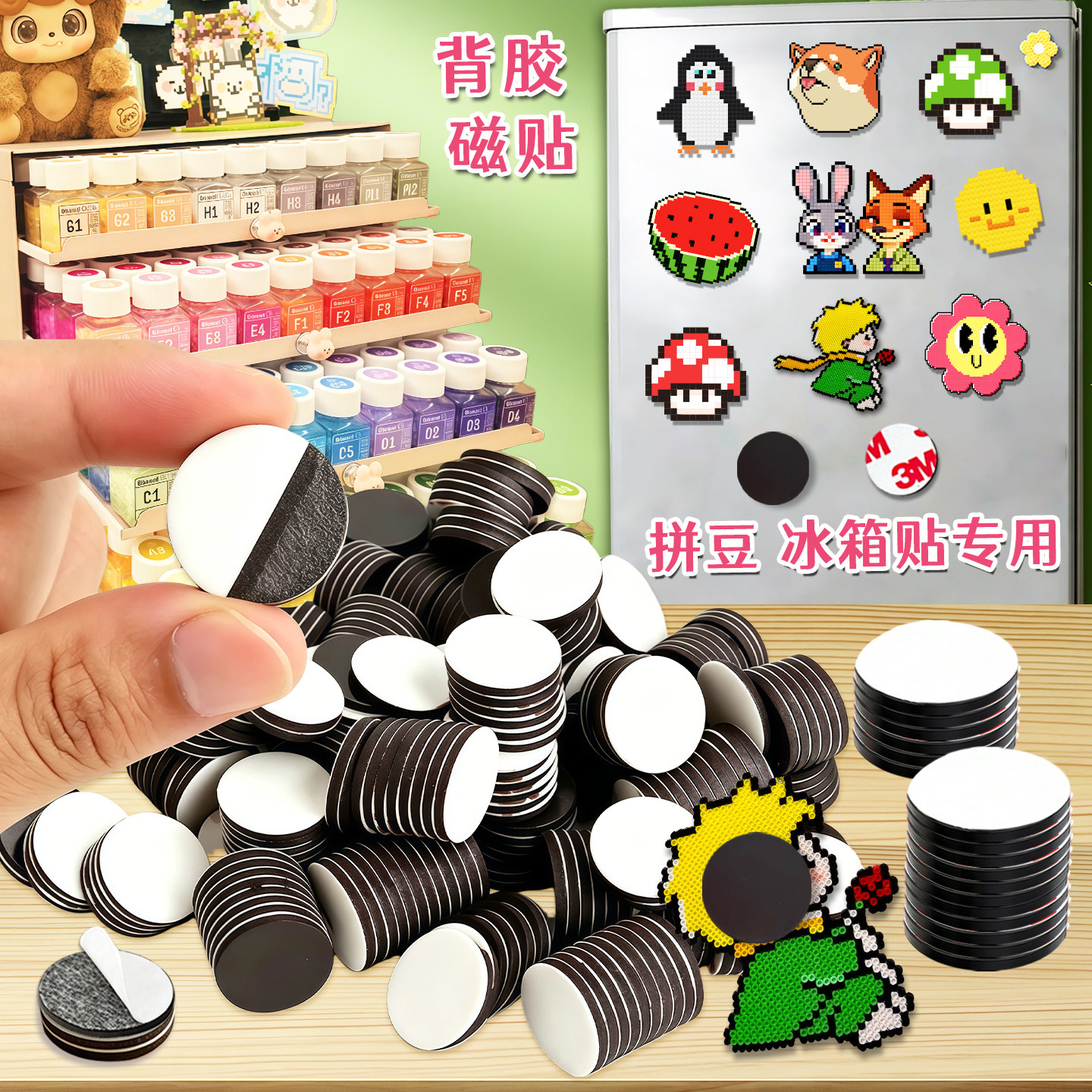 DIY handmade adhesive magnetic bean refrigerator patch