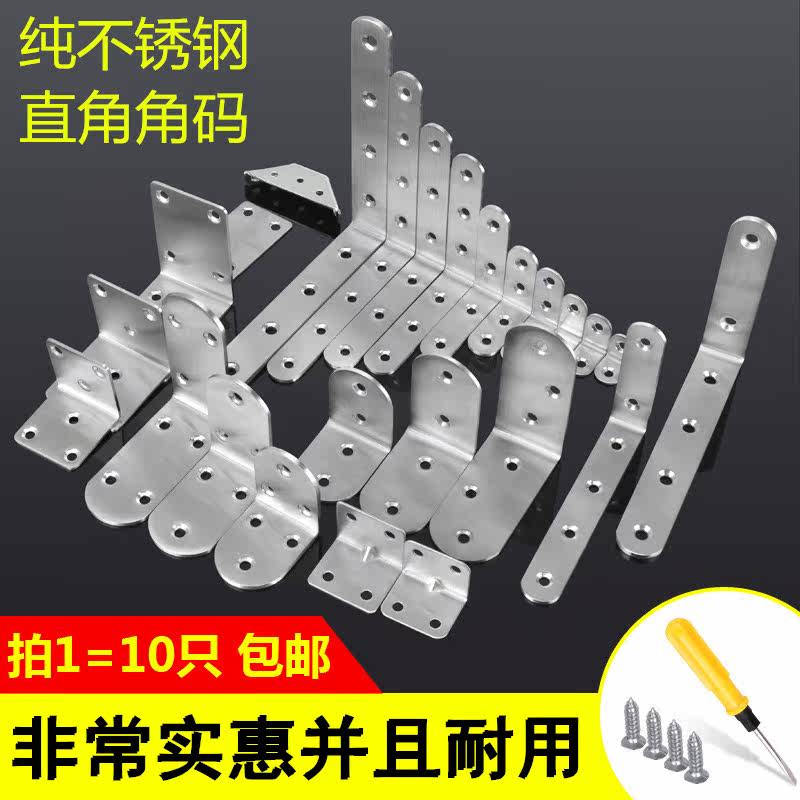 Thickened stainless steel corner code triangle bracket shelf bracket table and chair 90 degree right angle furniture connector hardware accessories
