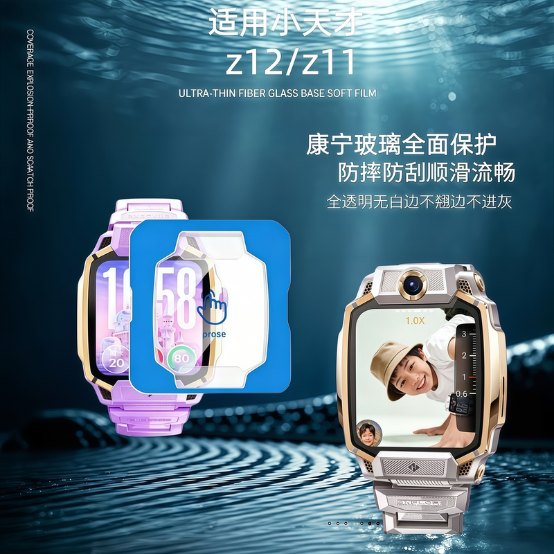 Tempered Glass Screen Protector for Xiaotiancai Watch Z12, Z7 Pro Protective Film Accessories, Phone Watch Film Z11 Anti-Drop Full Screen, Z10/Z9/Z8 Screen Protector, Quick Application Corning Glass