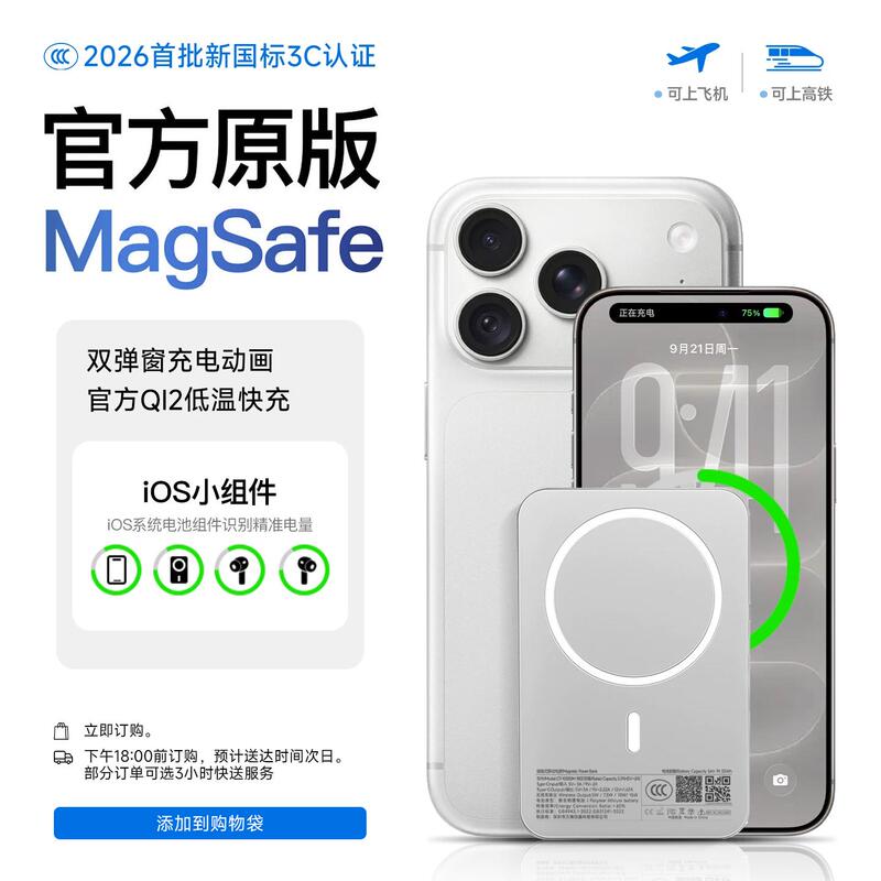 [3C Certified, Suitable for Use on Airplanes] Magnetic Power Bank, Fast Charging, Large Capacity 20000Mah, 2026 New Model, Mobile Power Supply, Dedicated for Apple Phones, Wireless, New National Standard, New Magsafe, Hot Sale