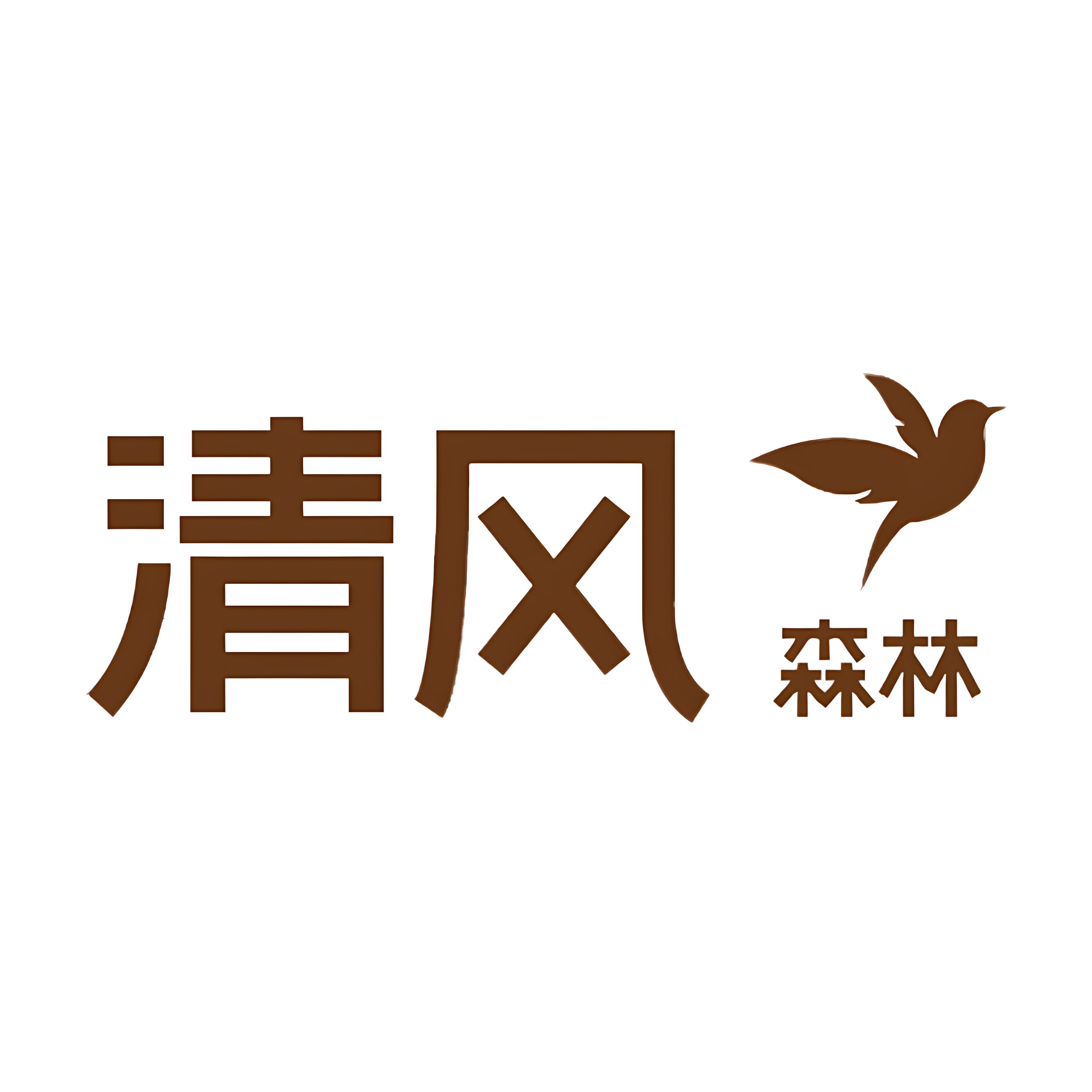 清风森林旗舰店的LOGO