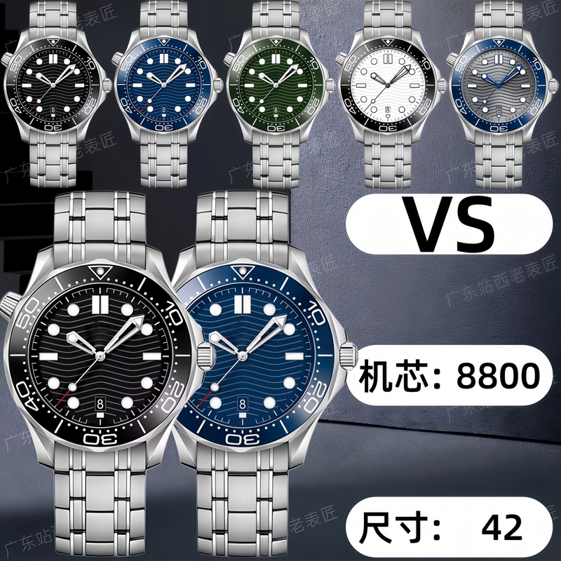 Vs Factory Seamaster 300 Men's Watch Fully Automatic Mechanical Watch Fashionable Diving Watch Steel Band Luminous Waterproof Men's Watch