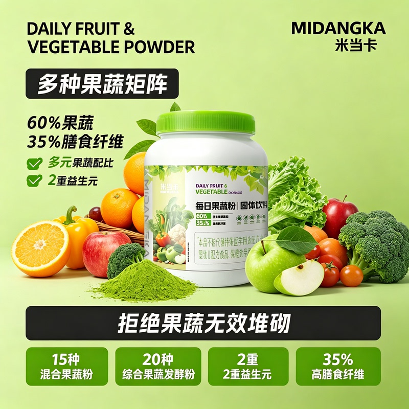 Midanka Daily Fruit and Vegetable Powder Scientifically Formulated Green Energy Complex Fruit and Vegetable Meal Replacement Powder Instant Drink Nutritious and Healthy Midanka Daily Fruit and Vegetable Powder Scientifically Formulated Green Energy Complex Fruit and Vegetable Meal Replacement Powder Instant Drink Nutritious and Healthy