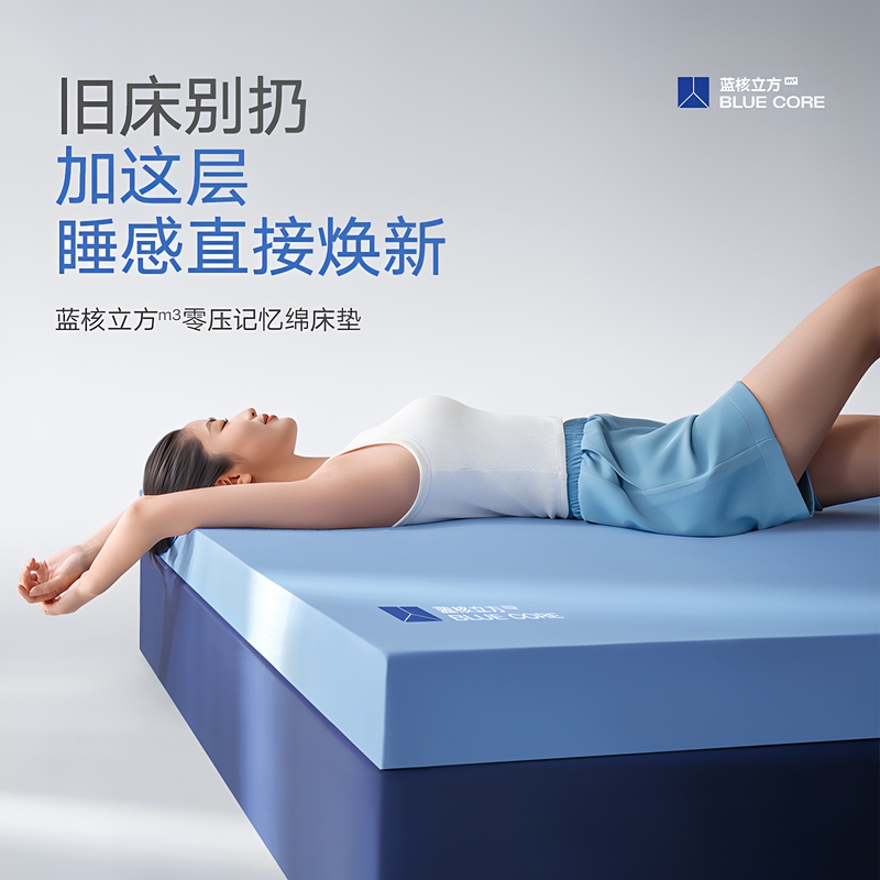 Atour Planet Deep Sleep Pro Zero Pressure Memory Foam Mattress Nylon Student Dormitory Mattress Removable and Washable Single Household Use