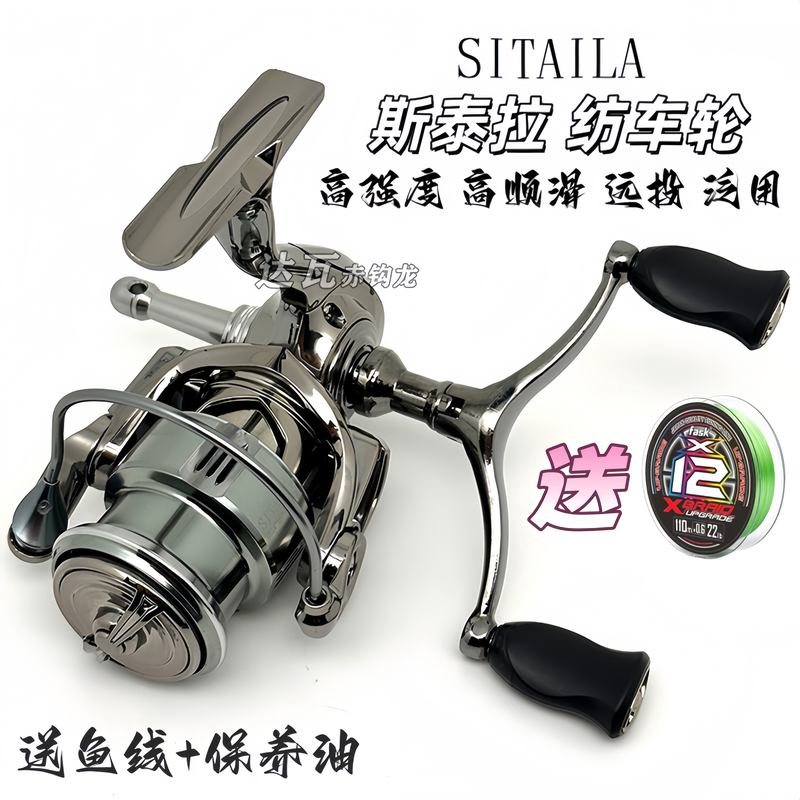 New Stella Shallow Spool Spinning Reel for Long-Distance Casting, Specialized for Freshwater Fish Like Mandarin Fish, Redfish, and Micro-Fish New Stella Shallow Spool Spinning Reel for Long-Distance Casting, Specialized for Freshwater Fish Like Mandarin Fish, Redfish, and Micro-Fish