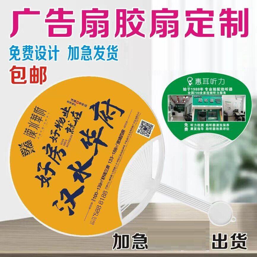 夏天地推用什么扇子效果好？2026年定制塑料广告扇为何更倾向圆形LOGO团扇？
