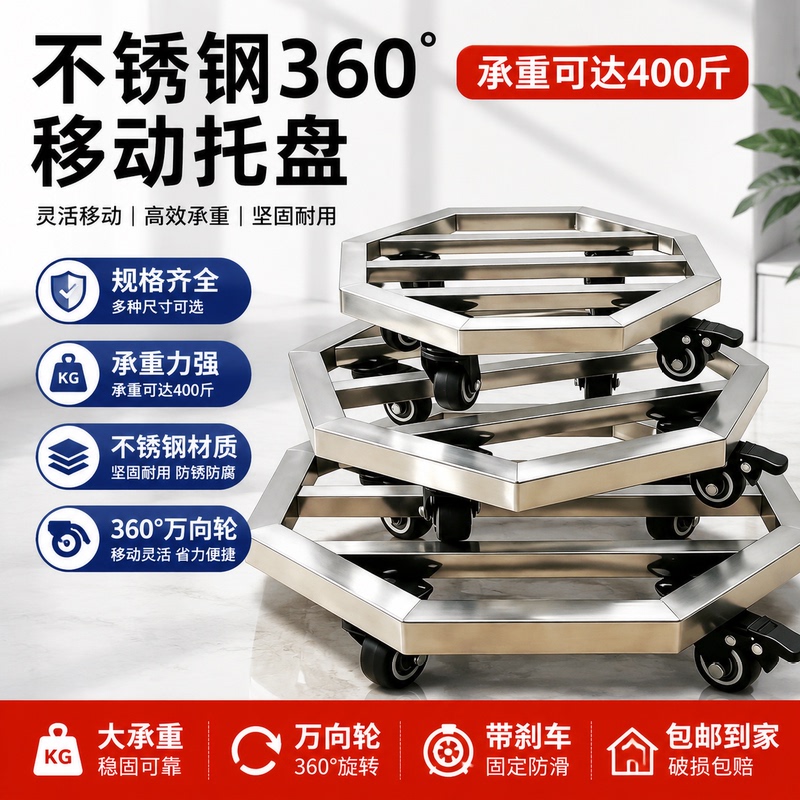 Stainless Steel Flower Pot Tray with Wheels, Mobile Base, Thickened Load-Bearing Flower Stand, Fish Tank Stand, Universal Bracket with Brake Stainless Steel Flower Pot Tray with Wheels, Mobile Base, Thickened Load-Bearing Flower Stand, Fish Tank Stand, Universal Bracket with Brake