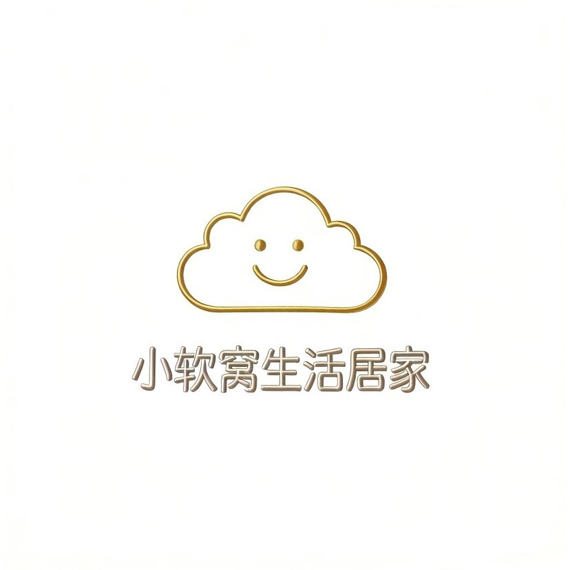 小软窝生活居家企业店的LOGO