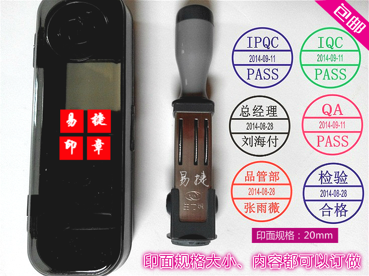 Name adjustable date seal made person name transfer date seal quality control QCPASS seal inspection certificate
