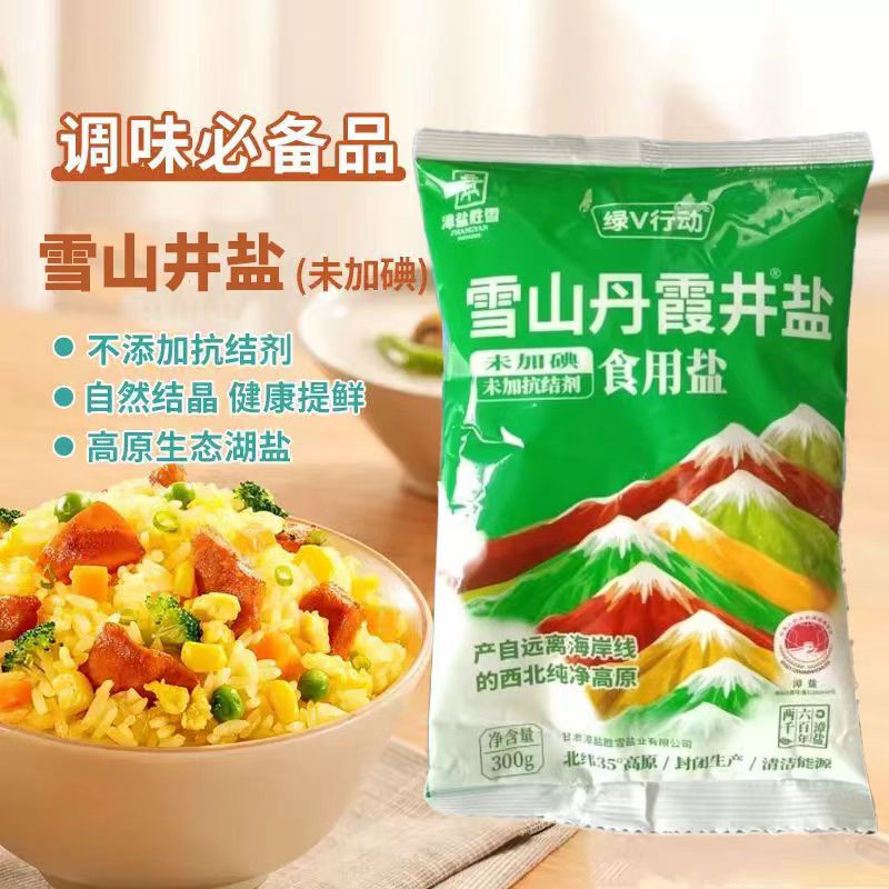 Salt Well Snow Mountain Danxia Well Salt 300g Natural Edible Salt Without Antifreeze Additives for Home Use Salt Well Snow Mountain Danxia Well Salt 300g Natural Edible Salt Without Antifreeze Additives for Home Use