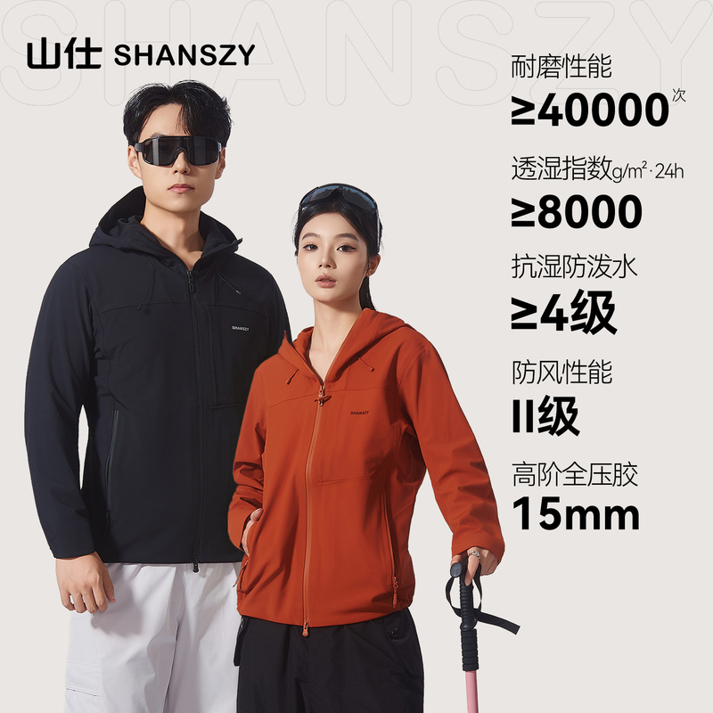 Shanshi Seven-Proof Soft Shell Jacket Windproof, Wear-Resistant, and Warm for Outdoor Commuting, Hiking, Mountaineering, and Golfing Shanszy