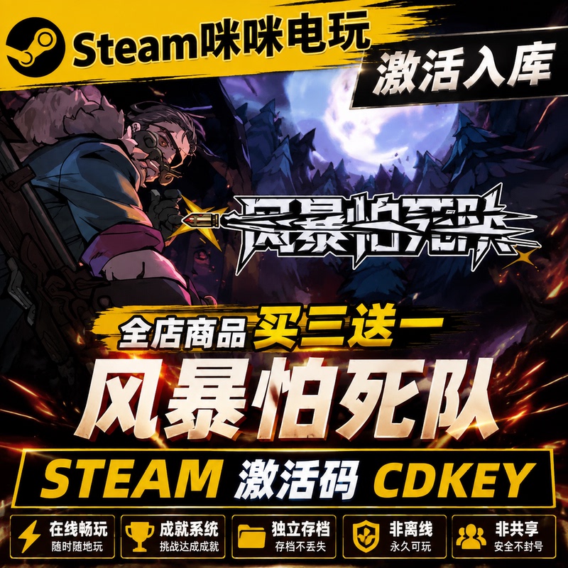 Steam Genuine Storm Troopers Activation Code Cdkey for Adding to Library, Storm Troopers All Dlc Chinese Pc Game Steam Genuine Storm Troopers Activation Code Cdkey for Adding to Library, Storm Troopers All Dlc Chinese Pc Game