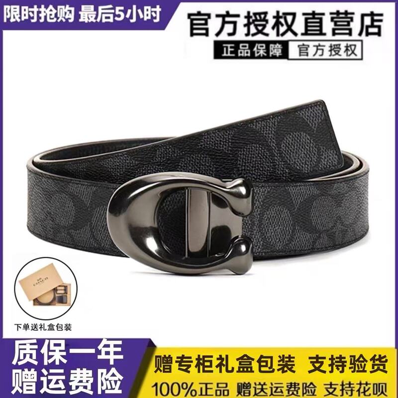 【Authentic Recommendation】Genuine Leather Coach Belt for Men, Suitable for Double-Sided Monogram Pin Buckle Belt, Double Buckle Voucher 【Authentic Recommendation】Genuine Leather Coach Belt for Men, Suitable for Double-Sided Monogram Pin Buckle Belt, Double Buckle Voucher