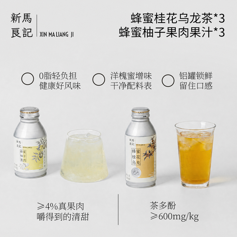 [Combo Pack] Honey Osmanthus Oolong Tea Beverage Ready-To-Drink Tea + Honey Grapefruit Pulp Juice Beverage
