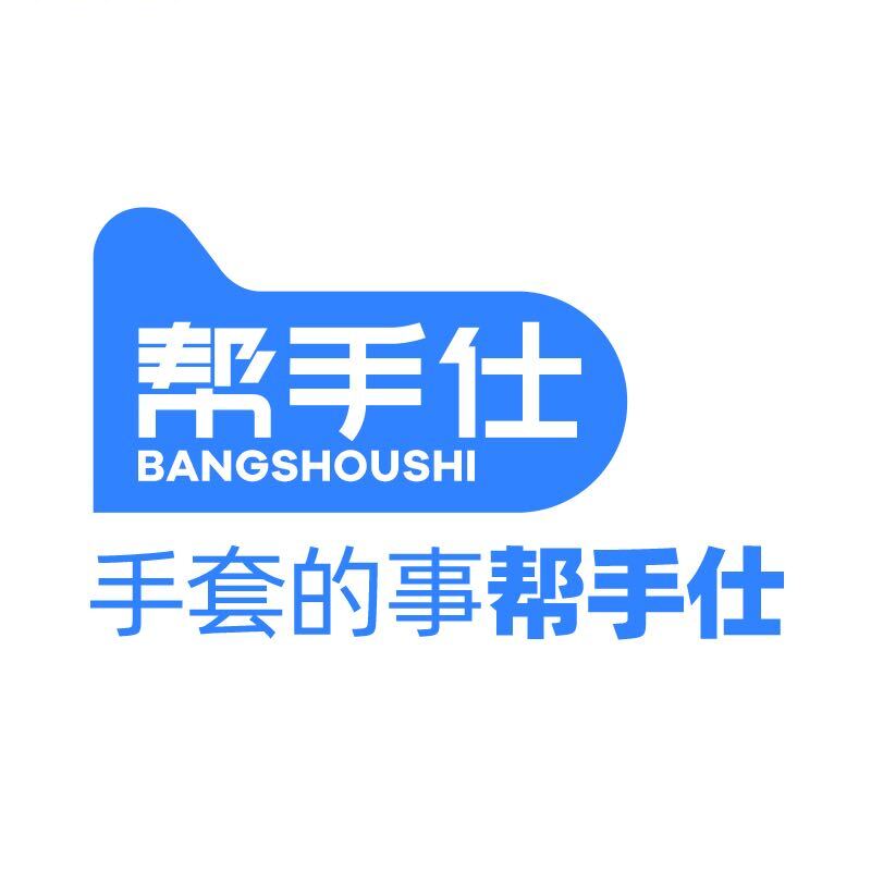 帮手仕家居旗舰店的LOGO