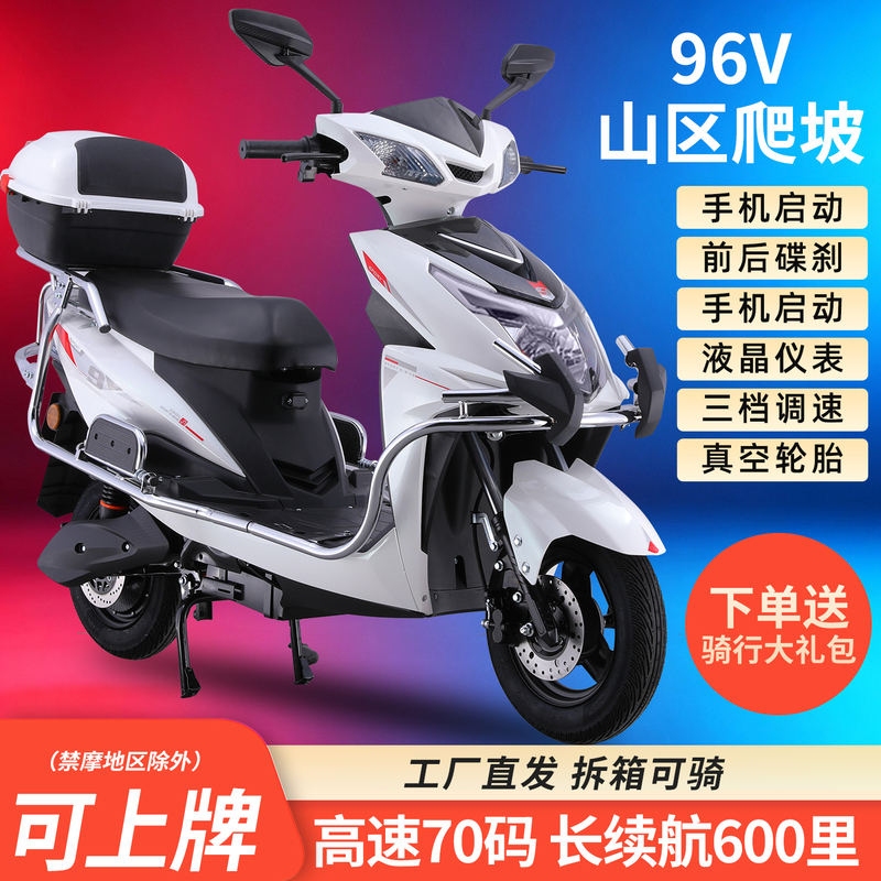 War God 96V Mountain Climbing Electric Scooter 72V High-Speed Long-Range Electric Motorcycle for Delivery and Home Use Two-Wheeled Electric Scooter War God 96V Mountain Climbing Electric Scooter 72V High-Speed Long-Range Electric Motorcycle for Delivery and Home Use Two-Wheeled Electric Scooter