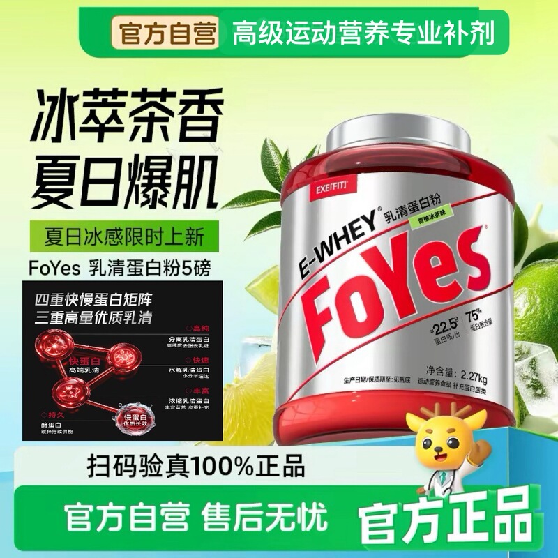 Foyes Rapid Growth Whey Protein Powder 5 Lbs Fitness High Protein Genuine Supplement Sports Nutrition for Men and Women Foyes Rapid Growth Whey Protein Powder 5 Lbs Fitness High Protein Genuine Supplement Sports Nutrition for Men and Women