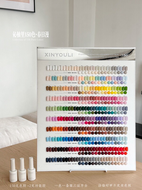 伈柚里 150 Colors Spring New Trendy Four Seasons Popular Colors Eco-Friendly Gel Nail Polish Set for Nail Salons
