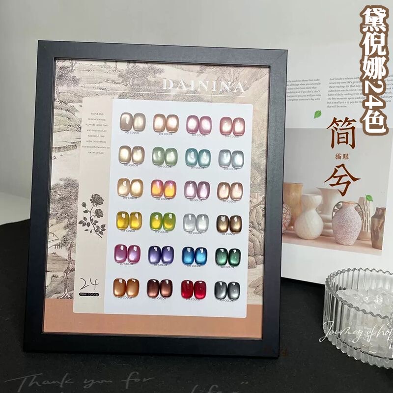 Jianxi Cat Eye Dainina Nail Polish Gel Set Trendy Colors High-End Nail Art Internet Celebrity Series Glass Beads Simple Complete Set