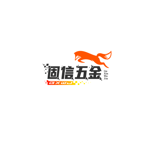 固信家居五金企业店的LOGO