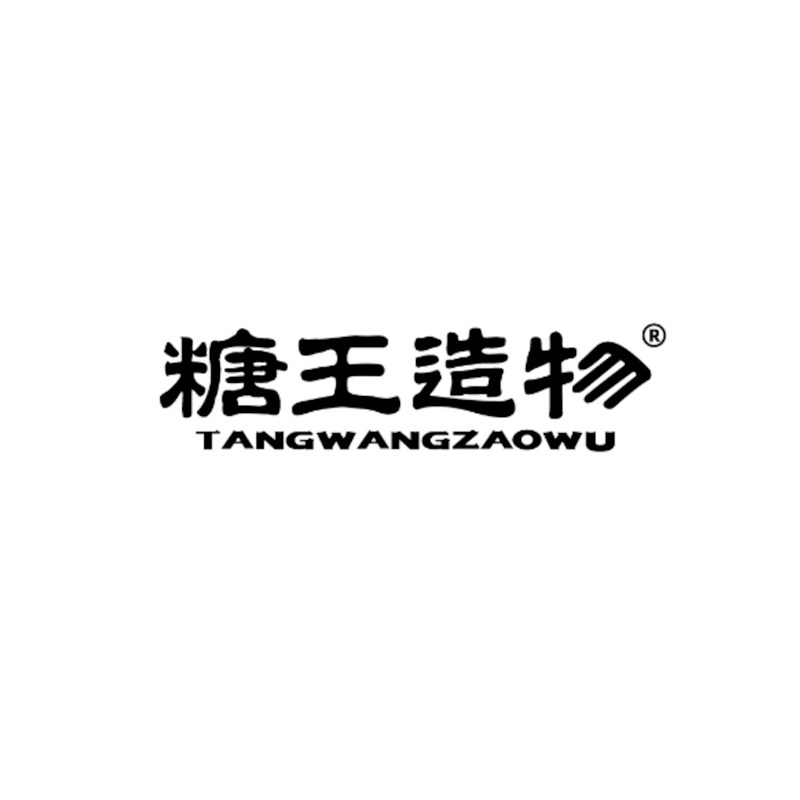 糖王造物旗舰店