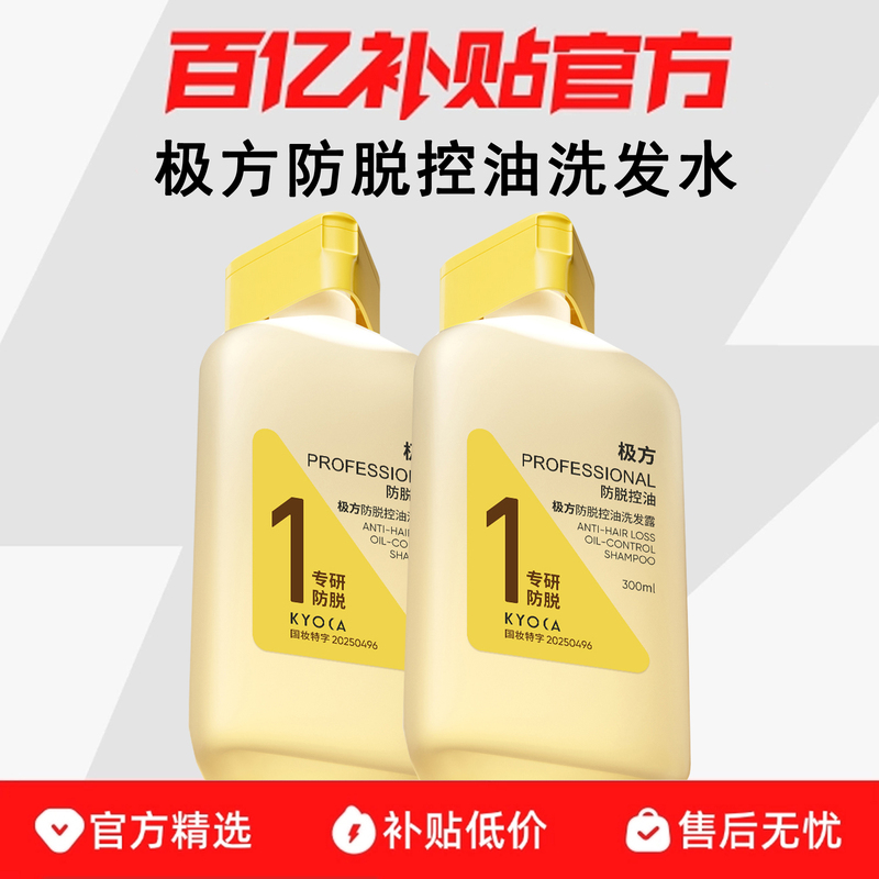 Jifang Shampoo Anti-Hair Loss Oil Control Volumizing Oil Removal Hair Strengthening Amino Acid Shampoo Kyoca Official Flagship Store Jifang Shampoo Anti-Hair Loss Oil Control Volumizing Oil Removal Hair Strengthening Amino Acid Shampoo Kyoca Official Flagship Store