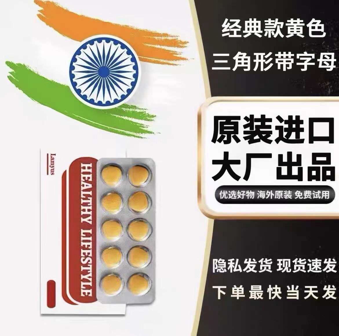 【Với SRPL】Viên nén tam giác 36h nhập khẩu chính hãng cổ điển màu vàng hai trong một mạnh mẽ siêu X siêu tăng cường sinh lực nam 10 viên/gói