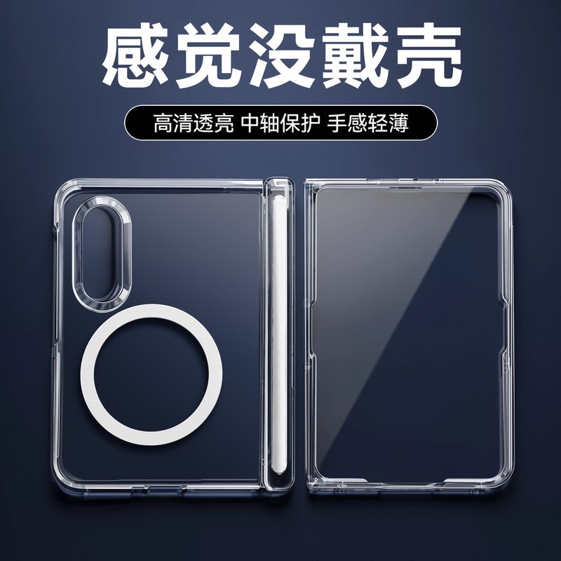 Suitable for Samsung Z Fold 8 Phone Case, New Transparent Center Hinge Full-Cover Galaxy Z Fold 8 Ultra Magnetic Ultra-Thin Full-Cover Anti-Drop Protective Case, Z Fold 8 Wide Folding Case Suitable for Samsung Z Fold 8 Phone Case, New Transparent Center Hinge Full-Cover Galaxy Z Fold 8 Ultra Magnetic Ultra-Thin Full-Cover Anti-Drop Protective Case, Z Fold 8 Wide Folding Case