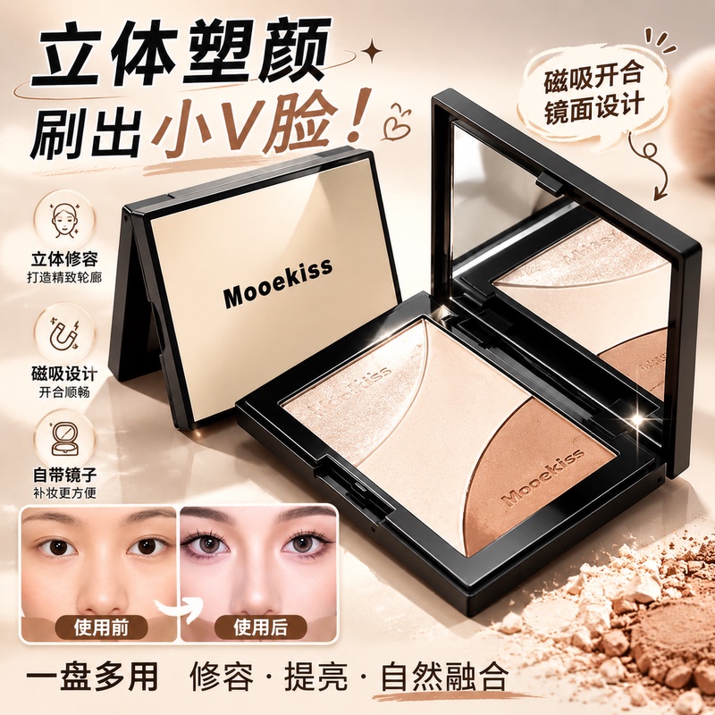 Mooekiss Wood Kiss Contouring and Highlighting All-In-One Palette Comprehensive Matte Brightening Face Blush Shadow Nose Shadow Side Shadow