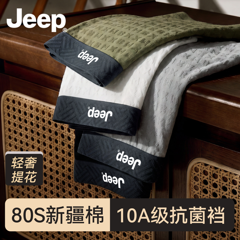 Jeep High-End Pure Cotton Men's Underwear 2026 New Model Branded Genuine Men's Boxer Briefs Men's Boxer Shorts Jeep High-End Pure Cotton Men's Underwear 2026 New Model Branded Genuine Men's Boxer Briefs Men's Boxer Shorts